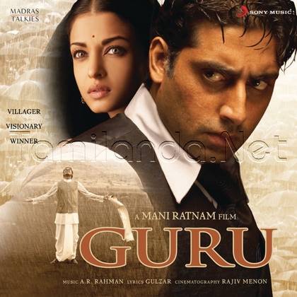 Guru (Hindi) (2006)